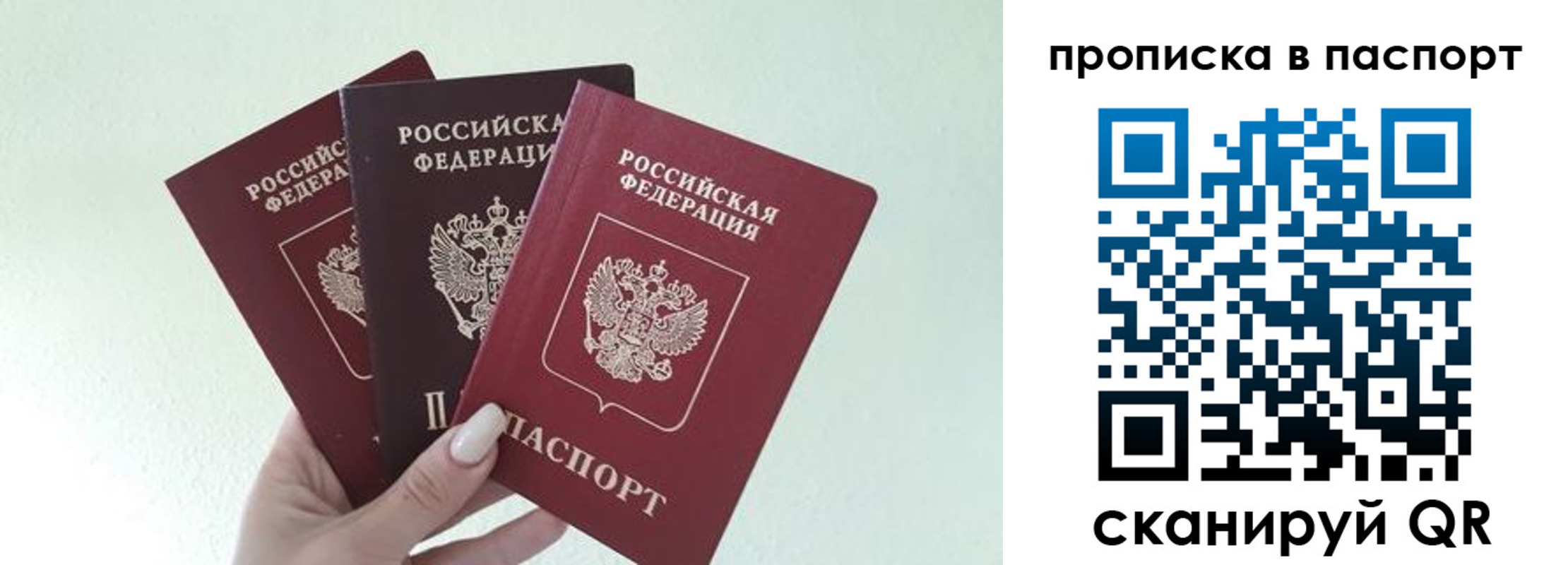 временная регистрация недорого в Марий Эл