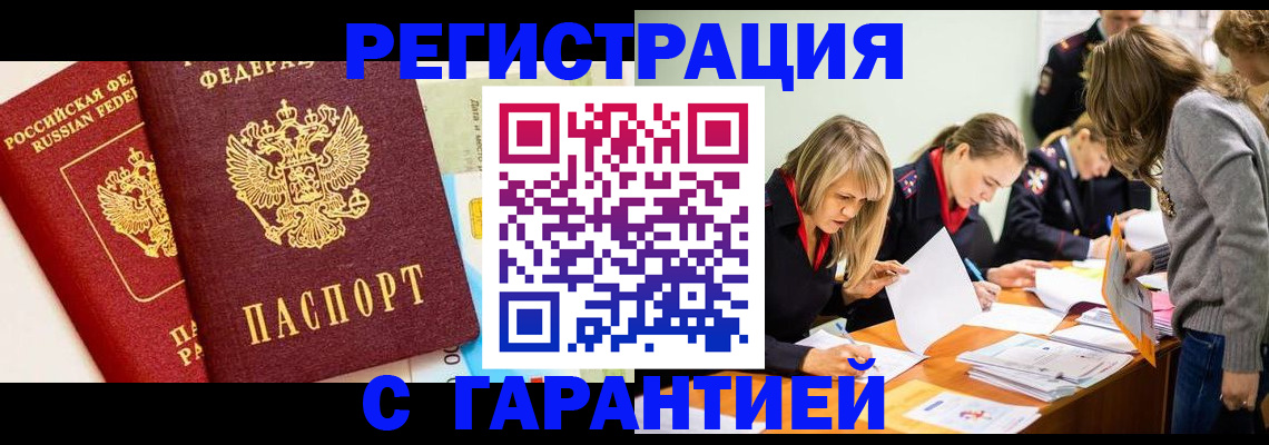 временная регистрация в Марий Эл