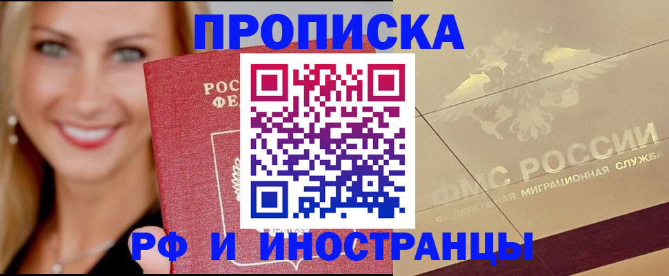 прописка гарантия в Марий Эл