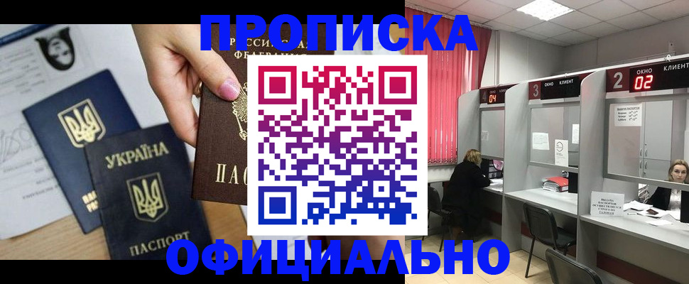 временная регистрация в Марий Эл