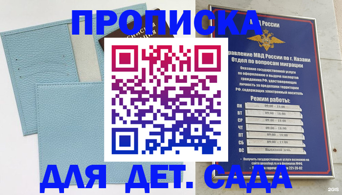 найти адрес прописки в Марий Эл