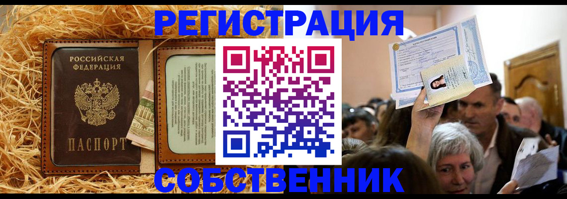 прописка гарантия в Марий Эл